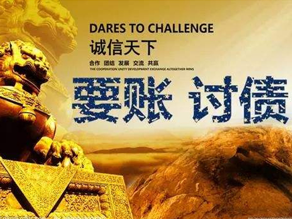 滨江区讨债公司西安讨债公司主要承接哪些类型的债务催收业务？