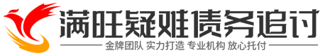 快速讨债