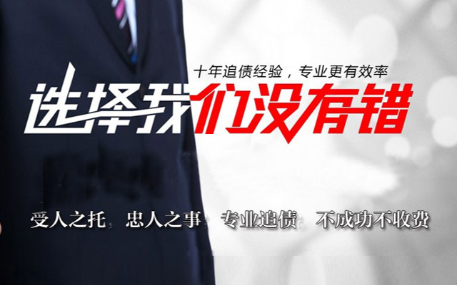 徐汇讨债公司